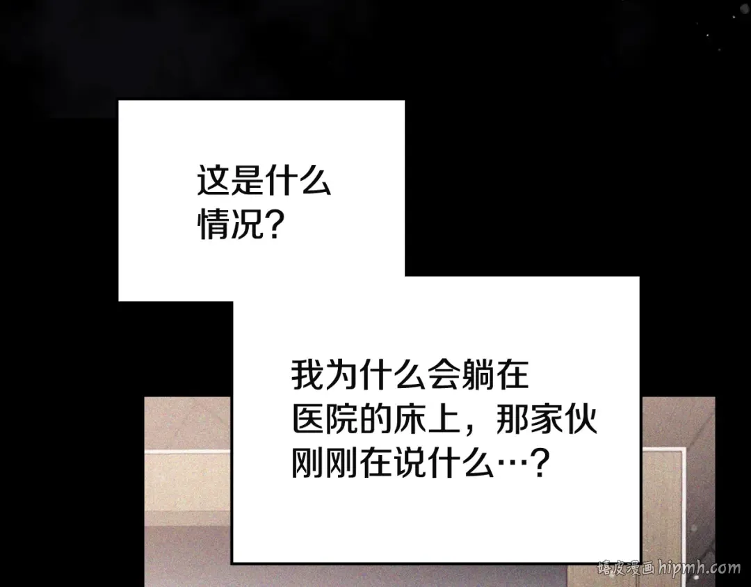 第183话 这个该死的世界 第40页