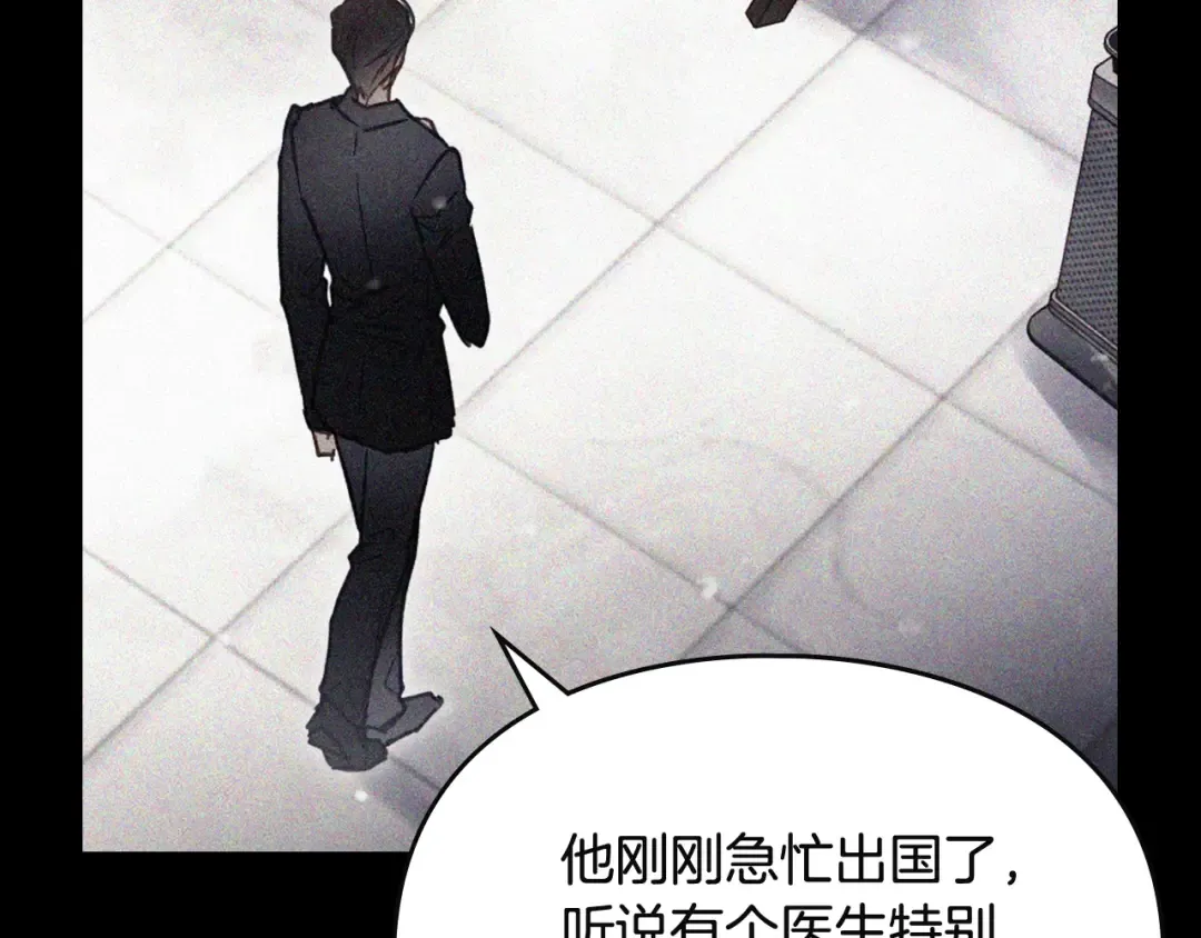 第183话 这个该死的世界 第44页