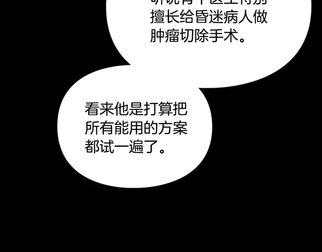 第183话 这个该死的世界 第45页