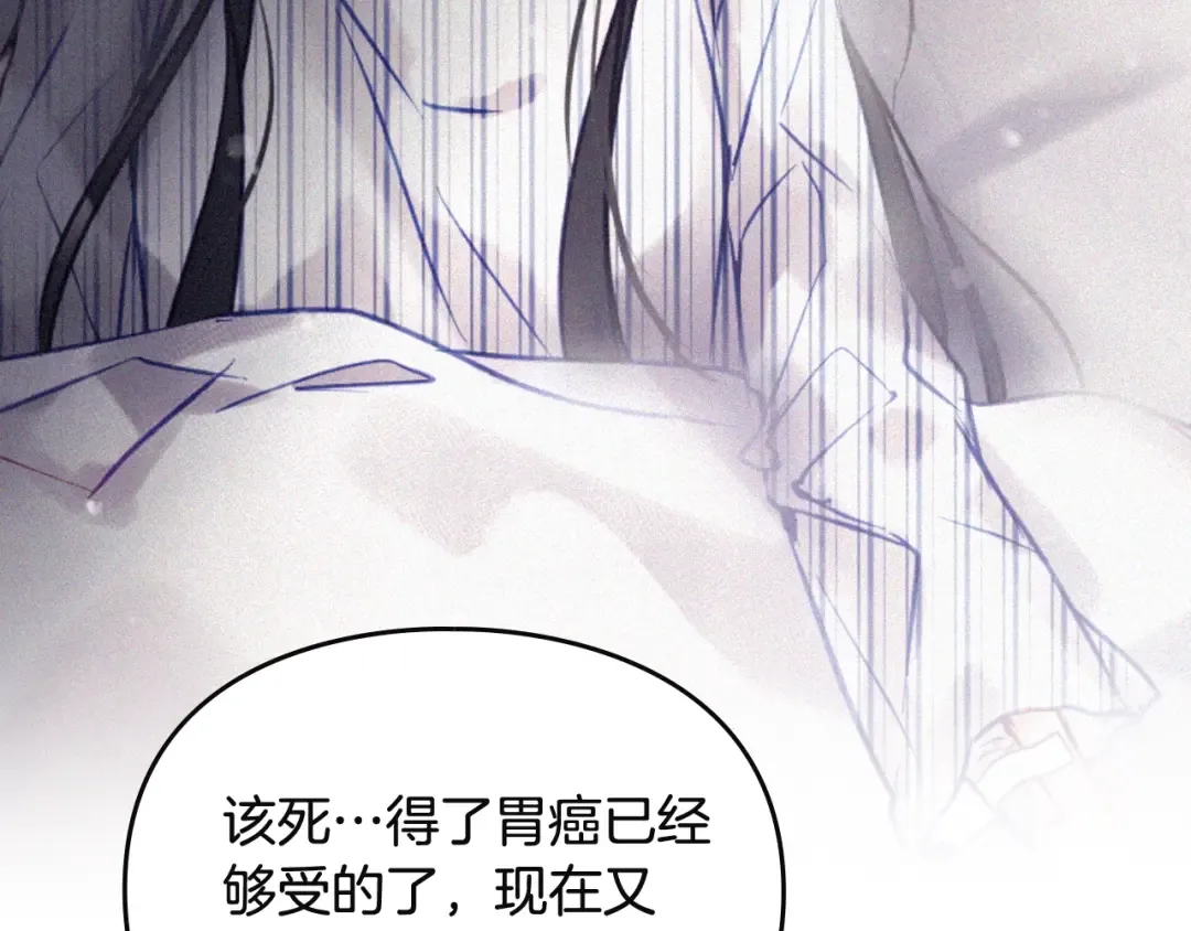 第183话 这个该死的世界 第47页
