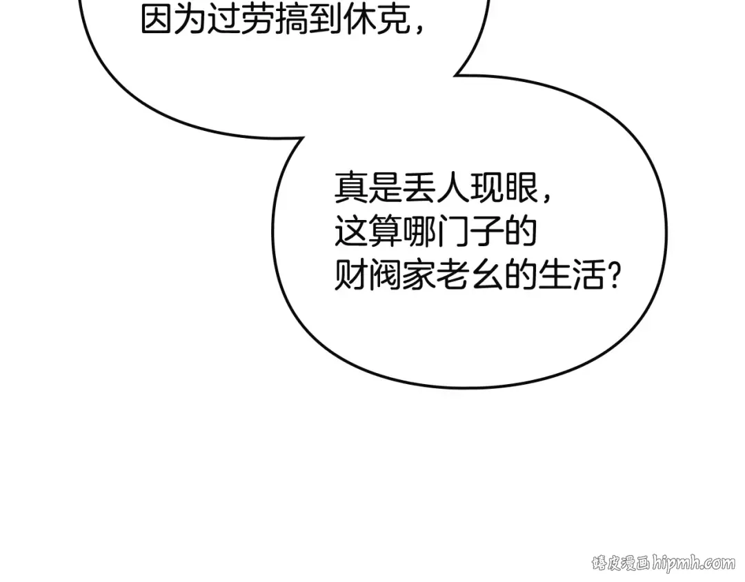 第183话 这个该死的世界 第48页