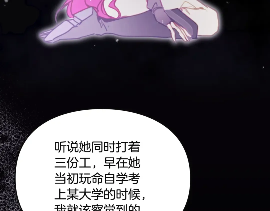 第183话 这个该死的世界 第52页