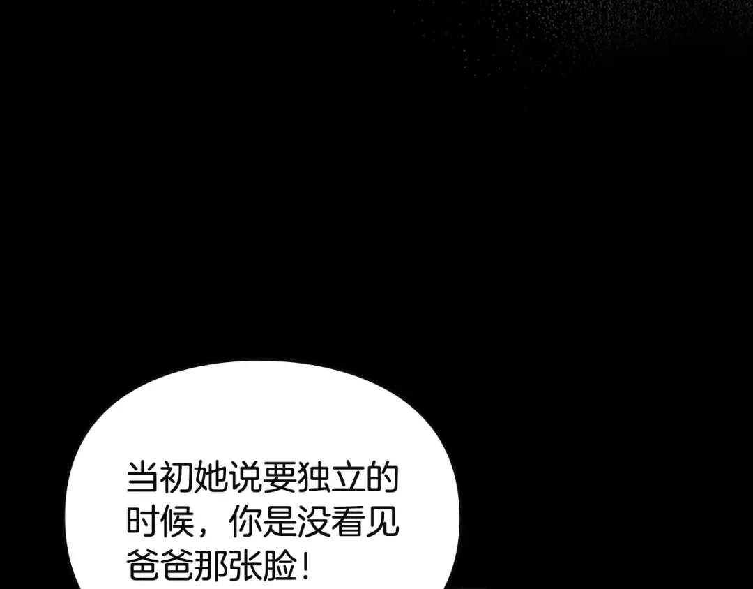 第183话 这个该死的世界 第54页