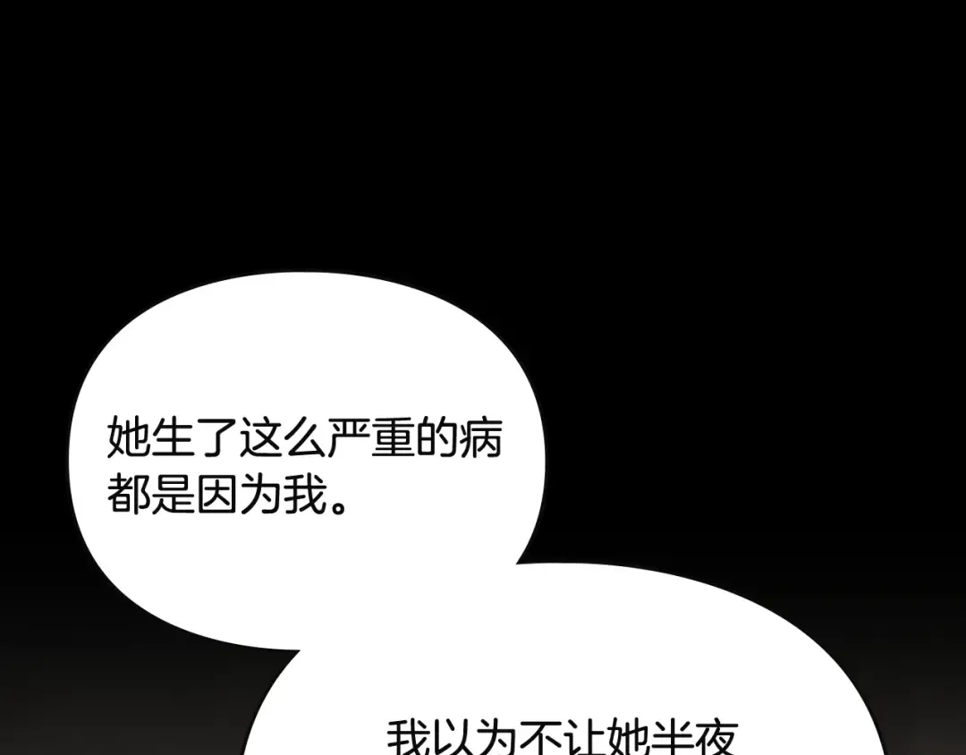 第183话 这个该死的世界 第60页