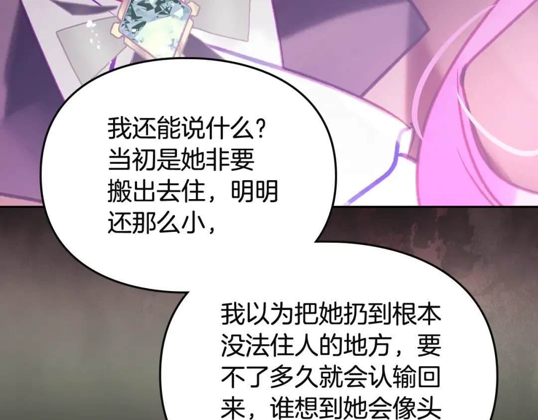 第183话 这个该死的世界 第63页