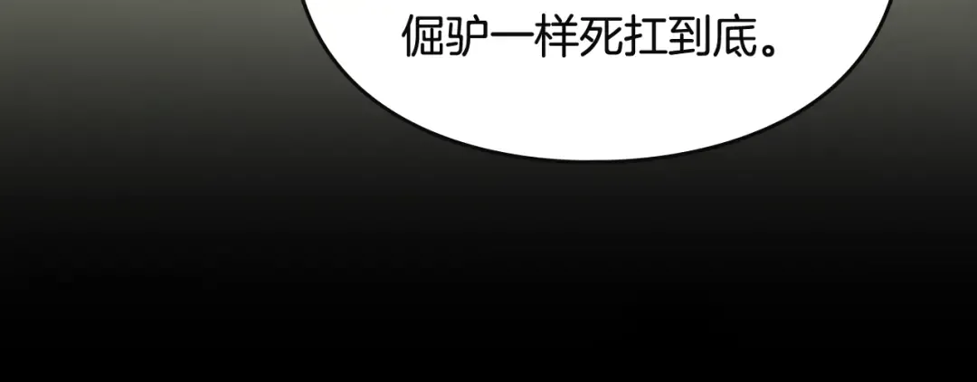 第183话 这个该死的世界 第64页