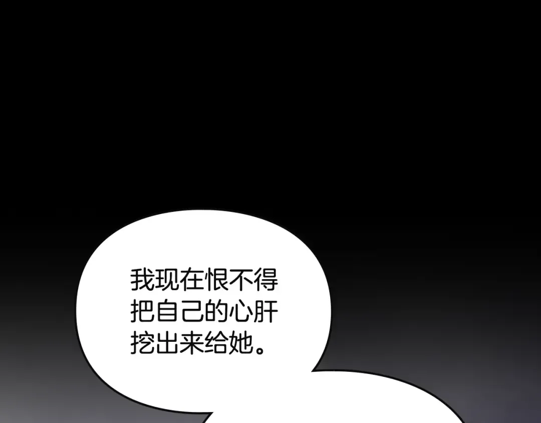 第183话 这个该死的世界 第65页