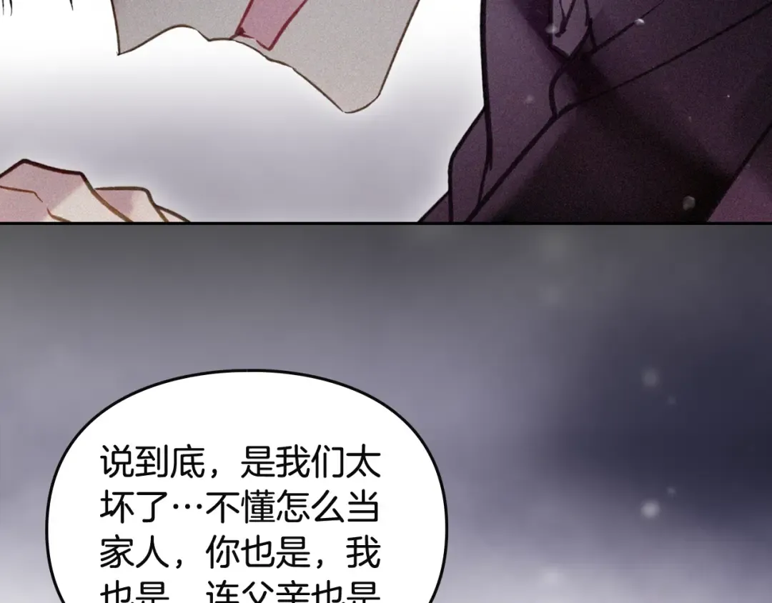 第183话 这个该死的世界 第67页
