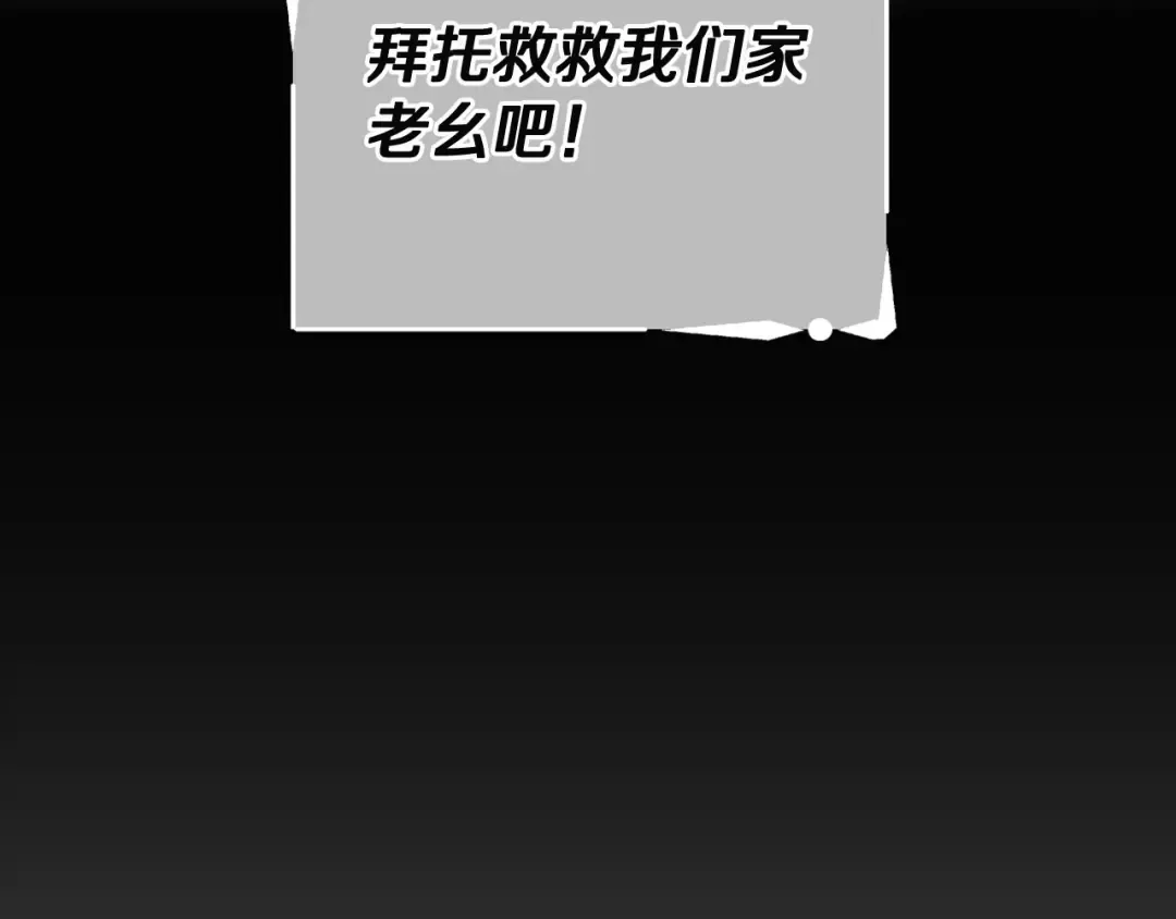 第183话 这个该死的世界 第75页