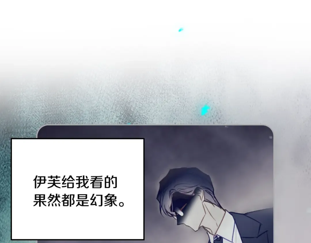 第183话 这个该死的世界 第83页