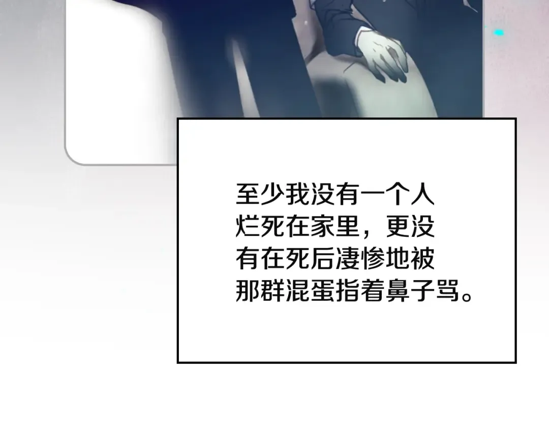 第183话 这个该死的世界 第85页