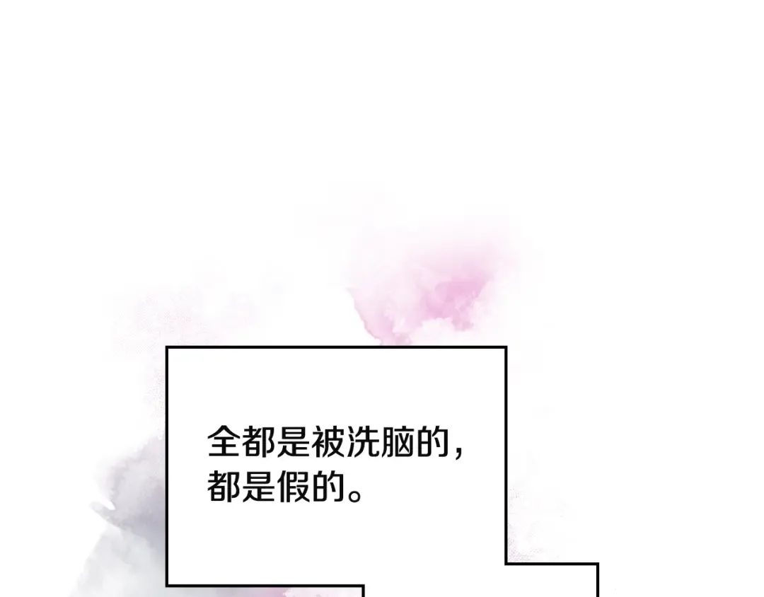 第183话 这个该死的世界 第86页