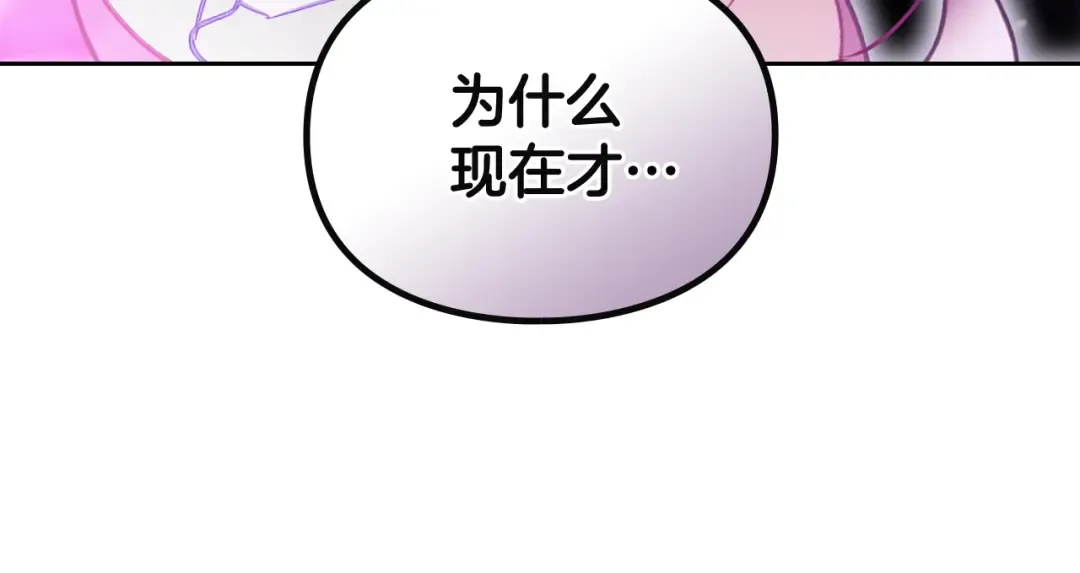 第183话 这个该死的世界 第91页