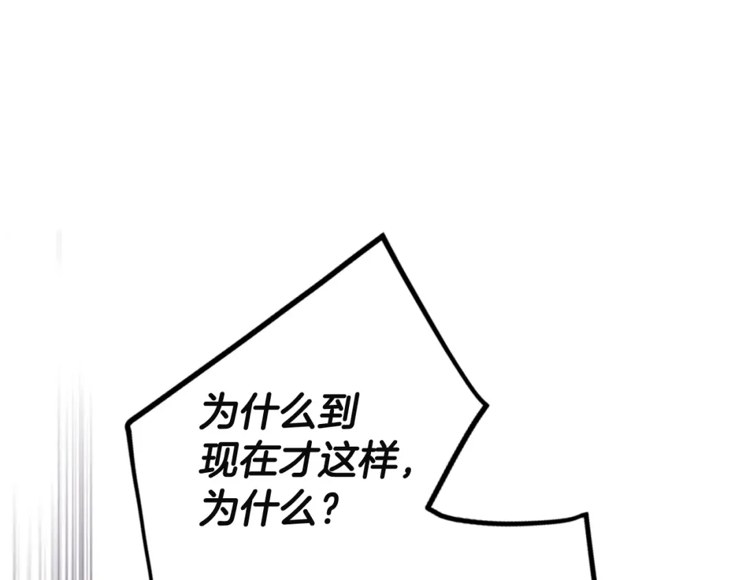 第183话 这个该死的世界 第92页