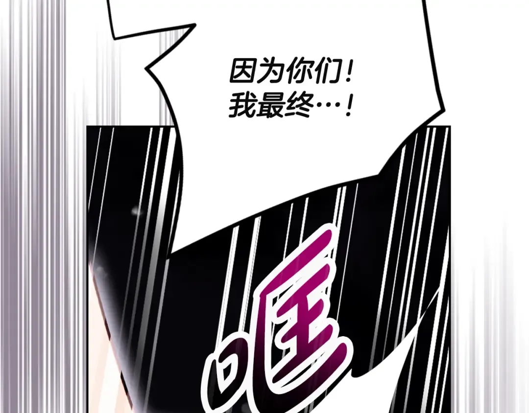 第183话 这个该死的世界 第93页