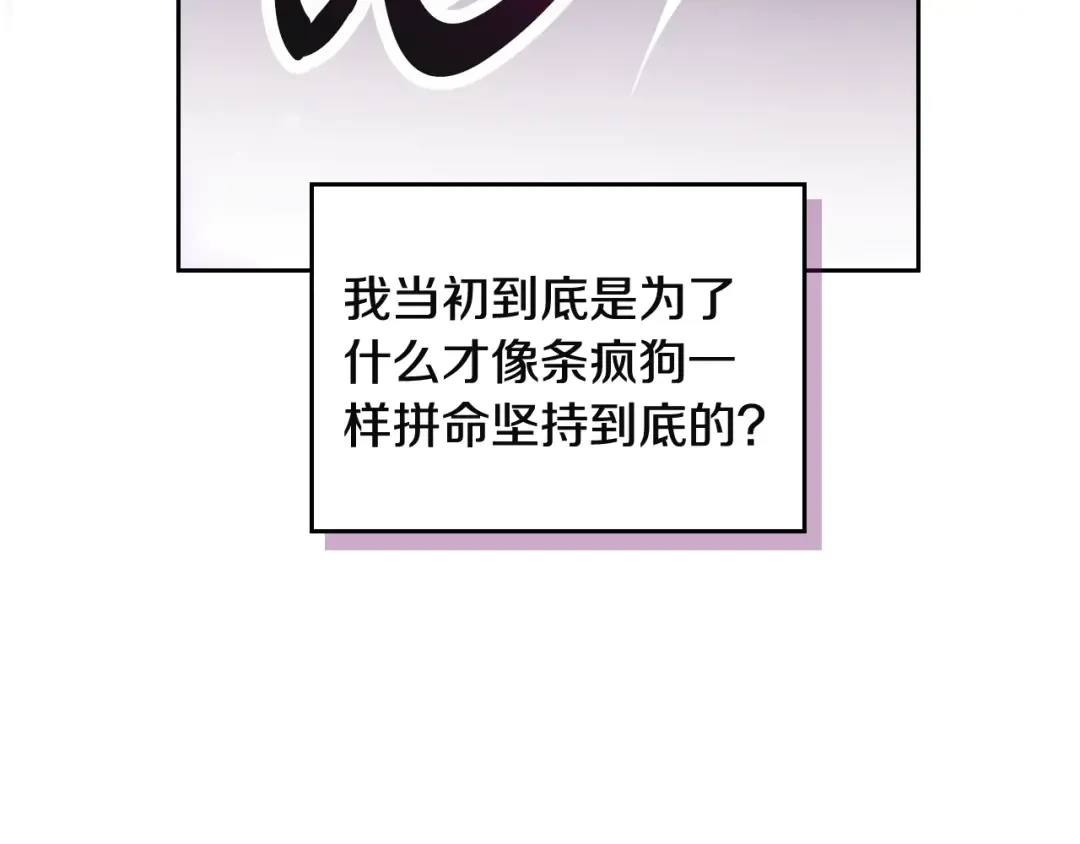 第183话 这个该死的世界 第95页