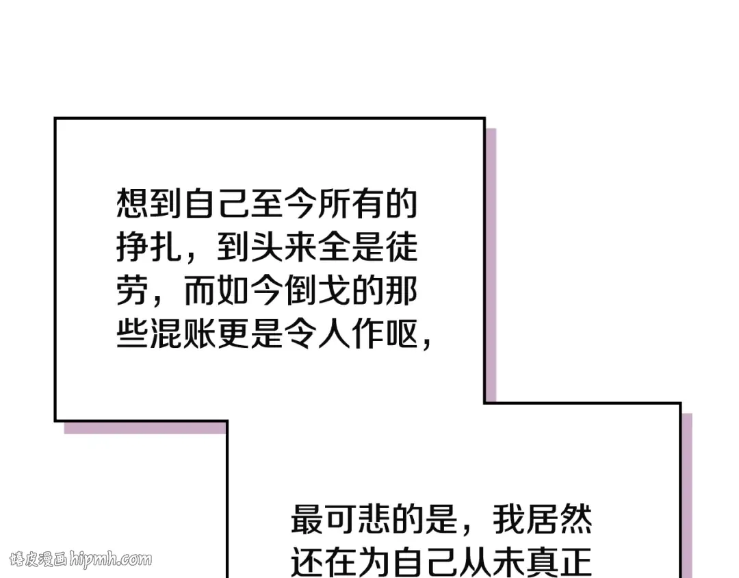 第183话 这个该死的世界 第96页