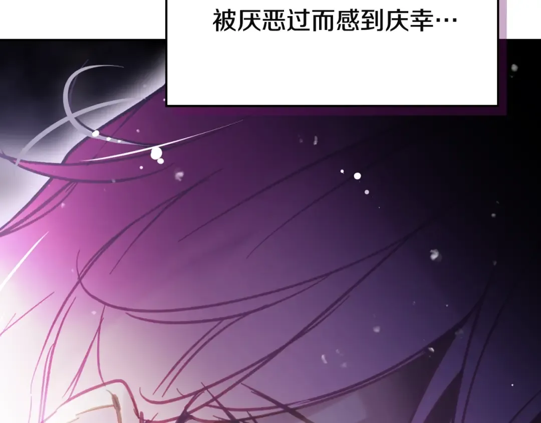 第183话 这个该死的世界 第97页