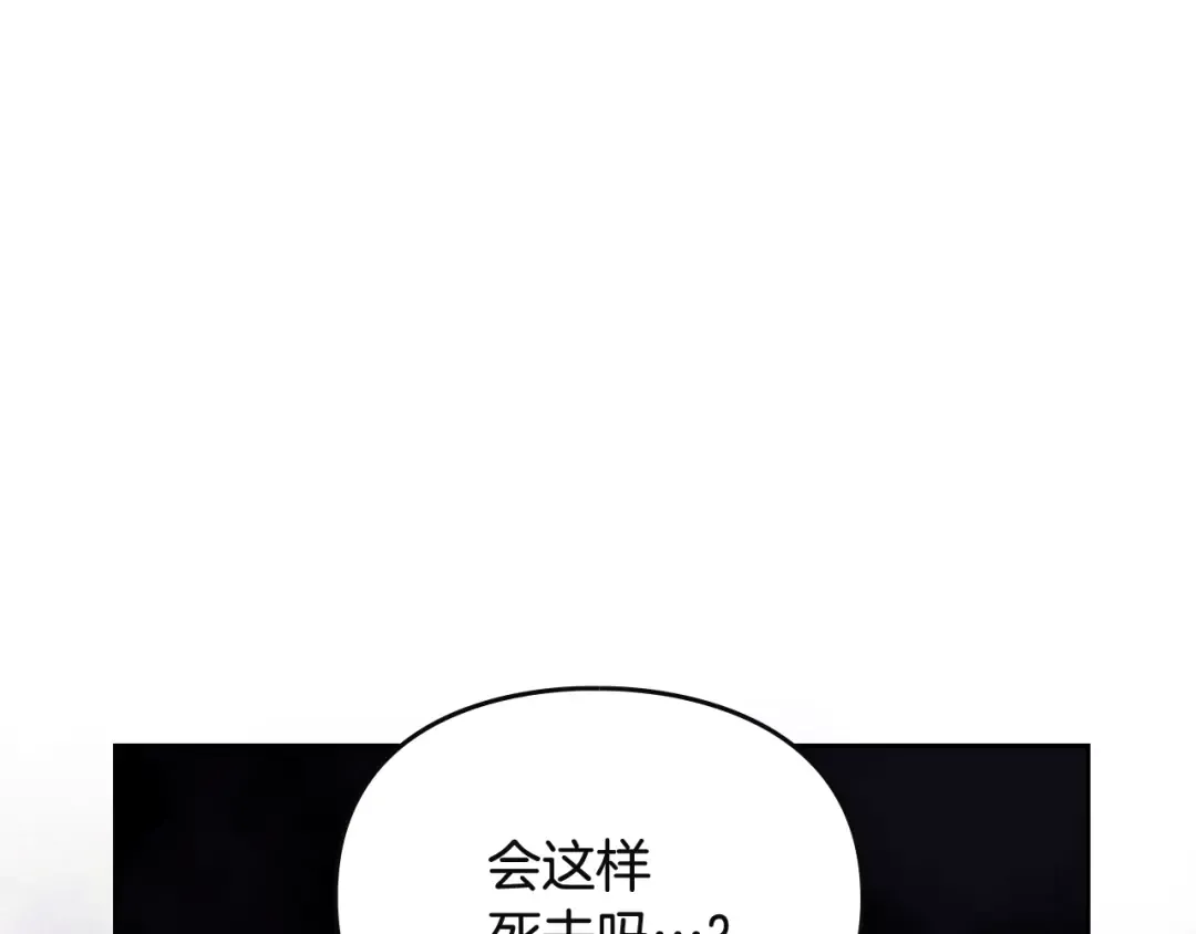 第183话 这个该死的世界 第99页