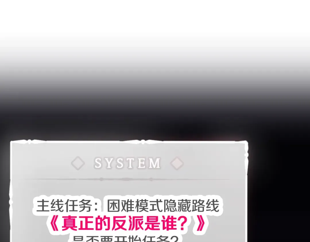 第183话 这个该死的世界 第102页