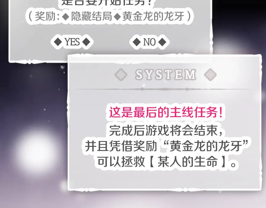 第183话 这个该死的世界 第103页