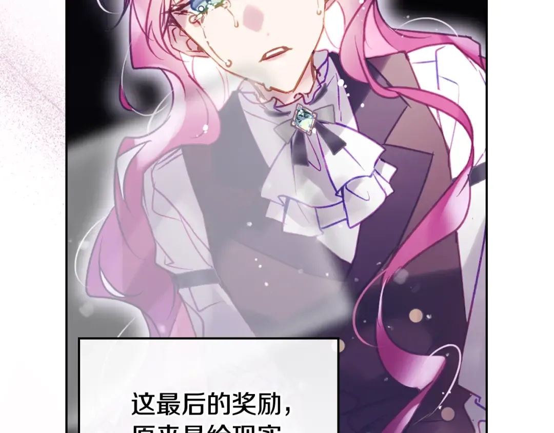 第183话 这个该死的世界 第106页