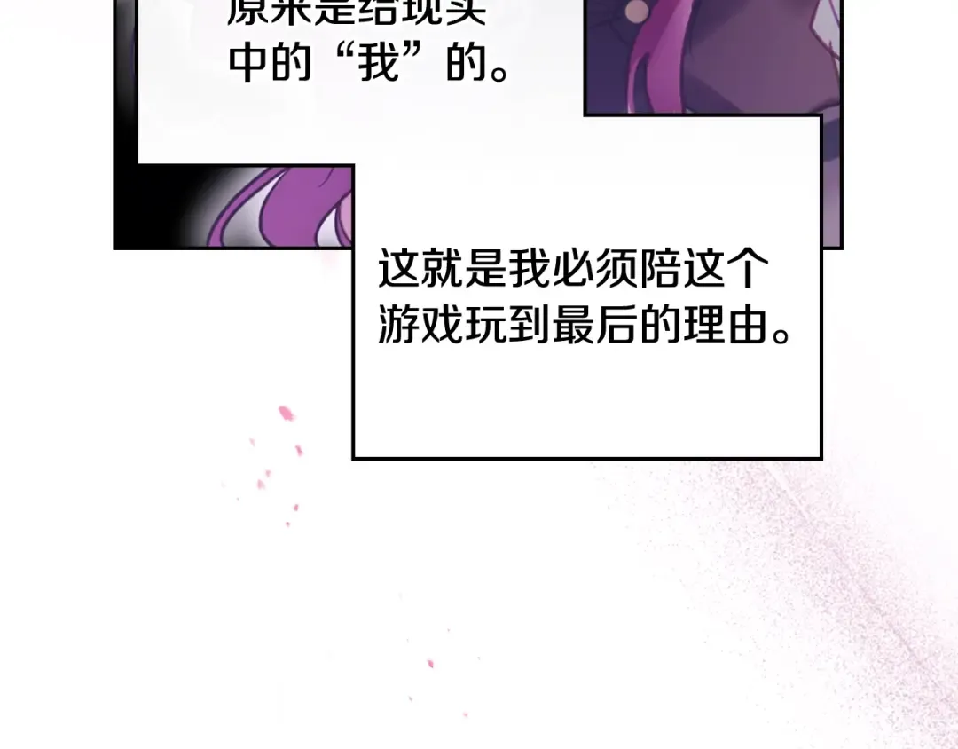 第183话 这个该死的世界 第107页