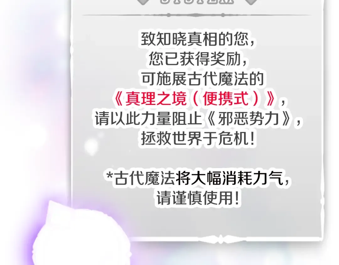 第183话 这个该死的世界 第118页