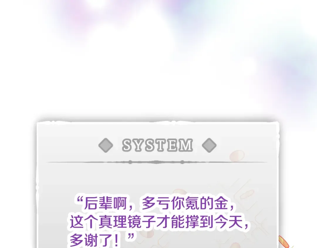 第183话 这个该死的世界 第121页