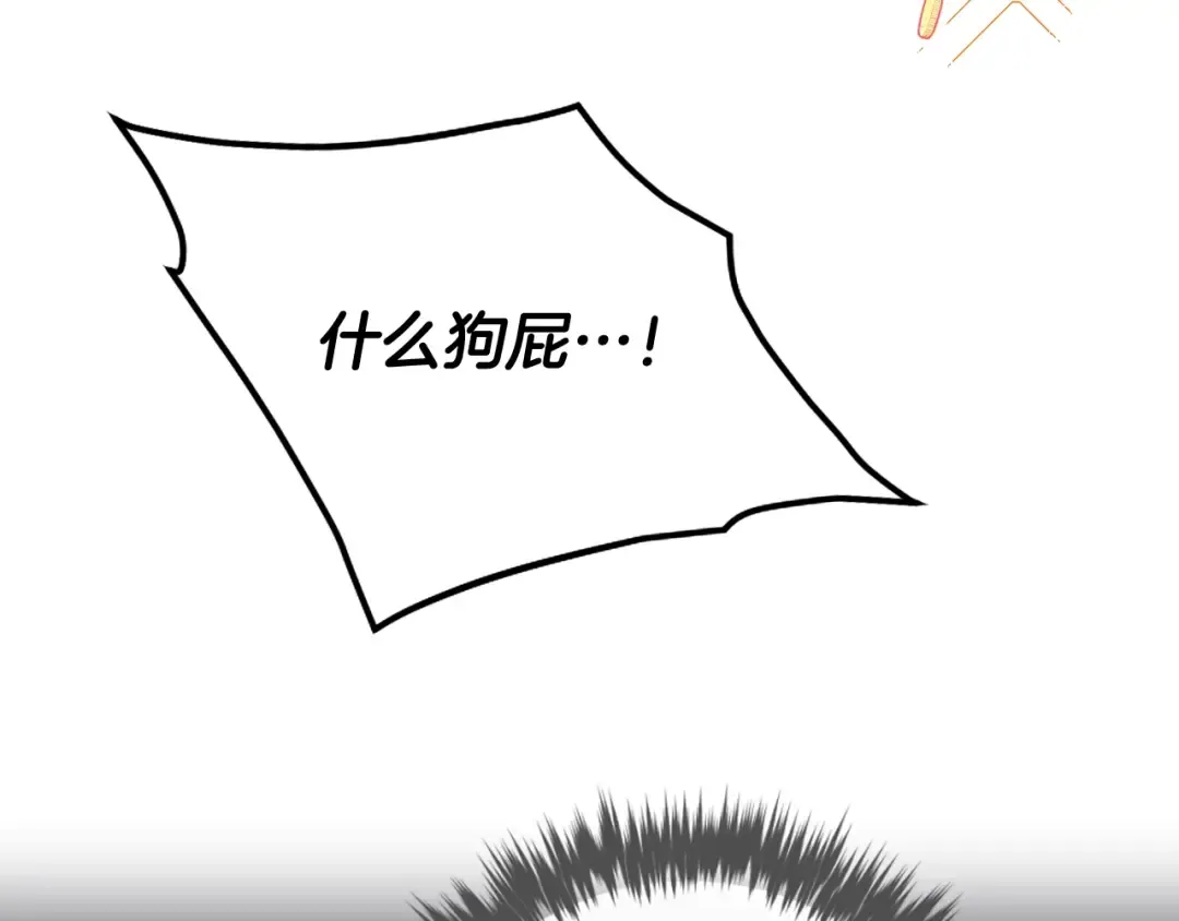 第183话 这个该死的世界 第123页