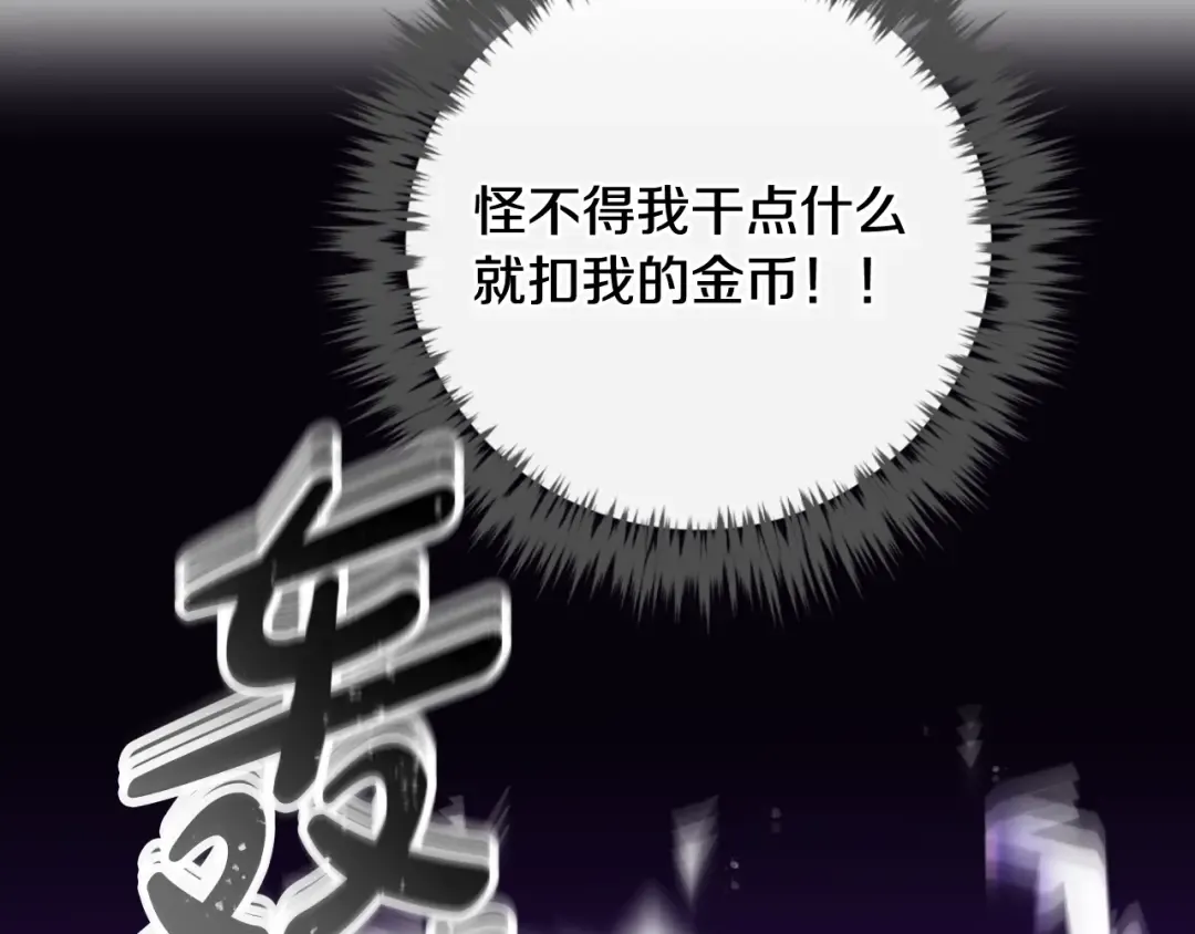 第183话 这个该死的世界 第124页