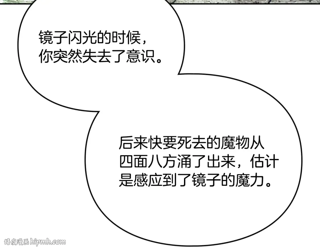 第183话 这个该死的世界 第144页