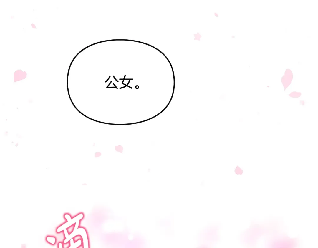 第183话 这个该死的世界 第149页