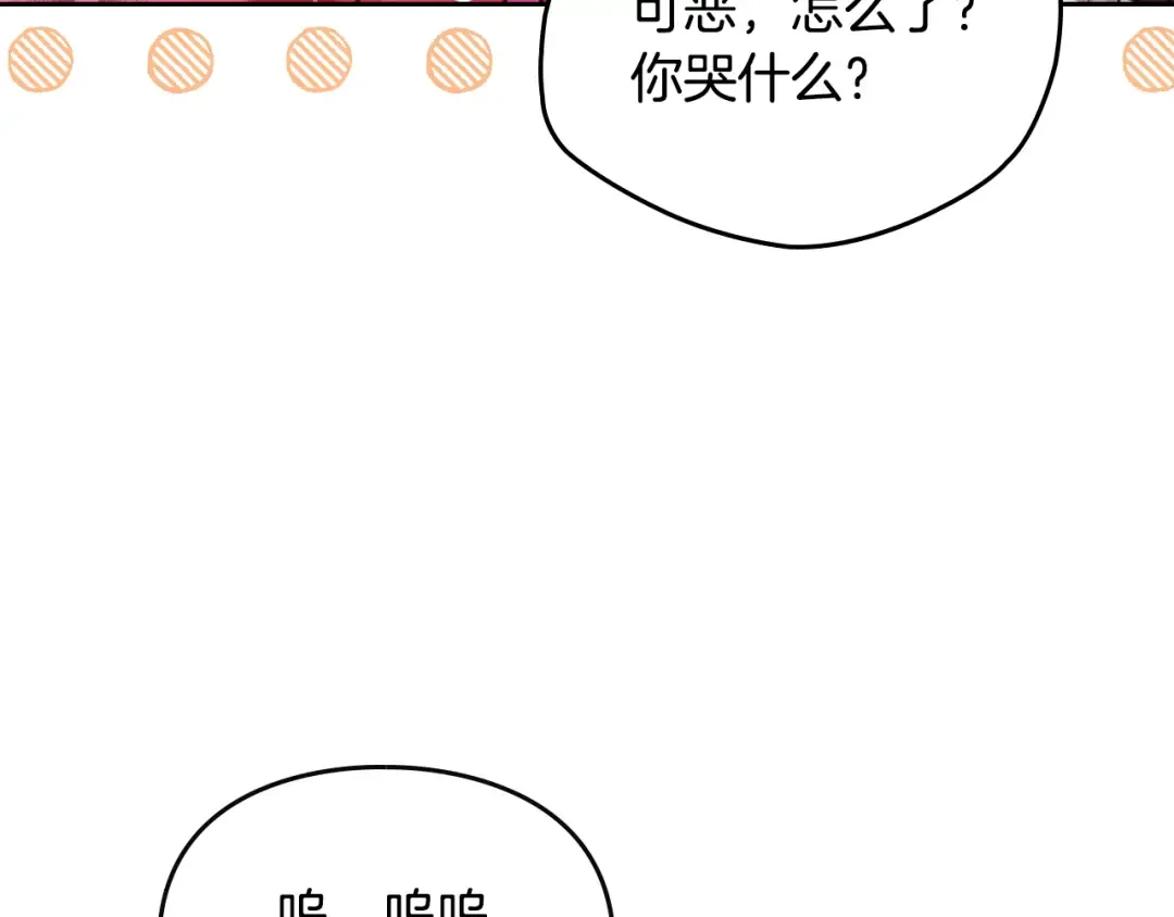 第183话 这个该死的世界 第155页