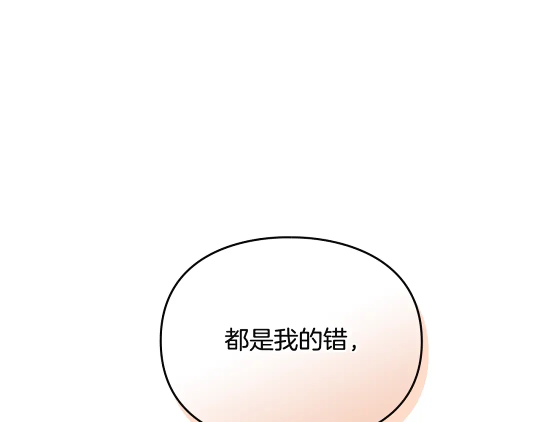 第183话 这个该死的世界 第165页