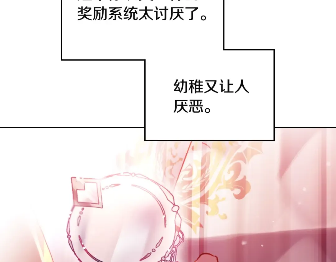 第183话 这个该死的世界 第172页