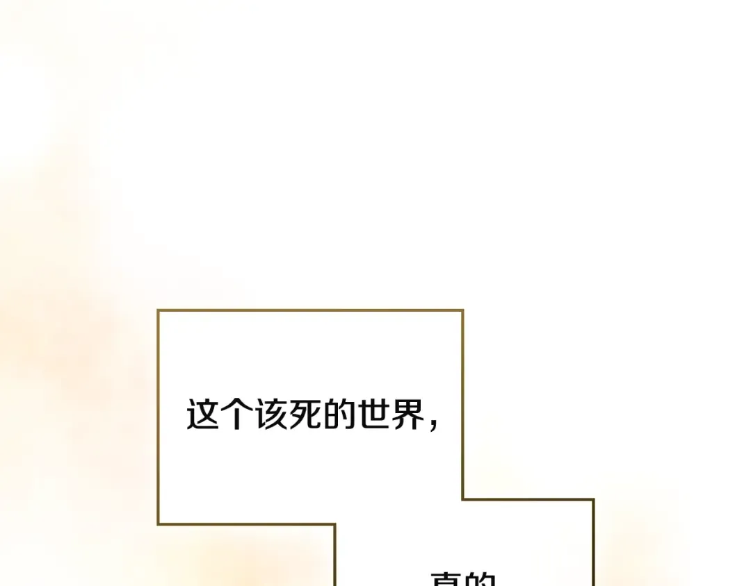 第183话 这个该死的世界 第174页