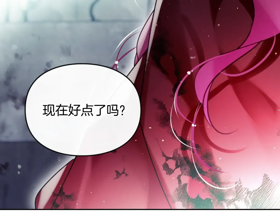 第184话 我爱你 第6页