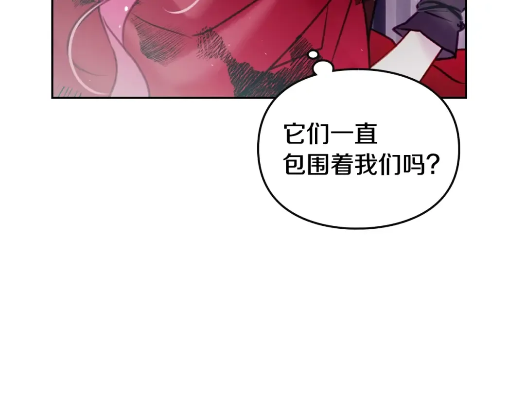 第184话 我爱你 第9页