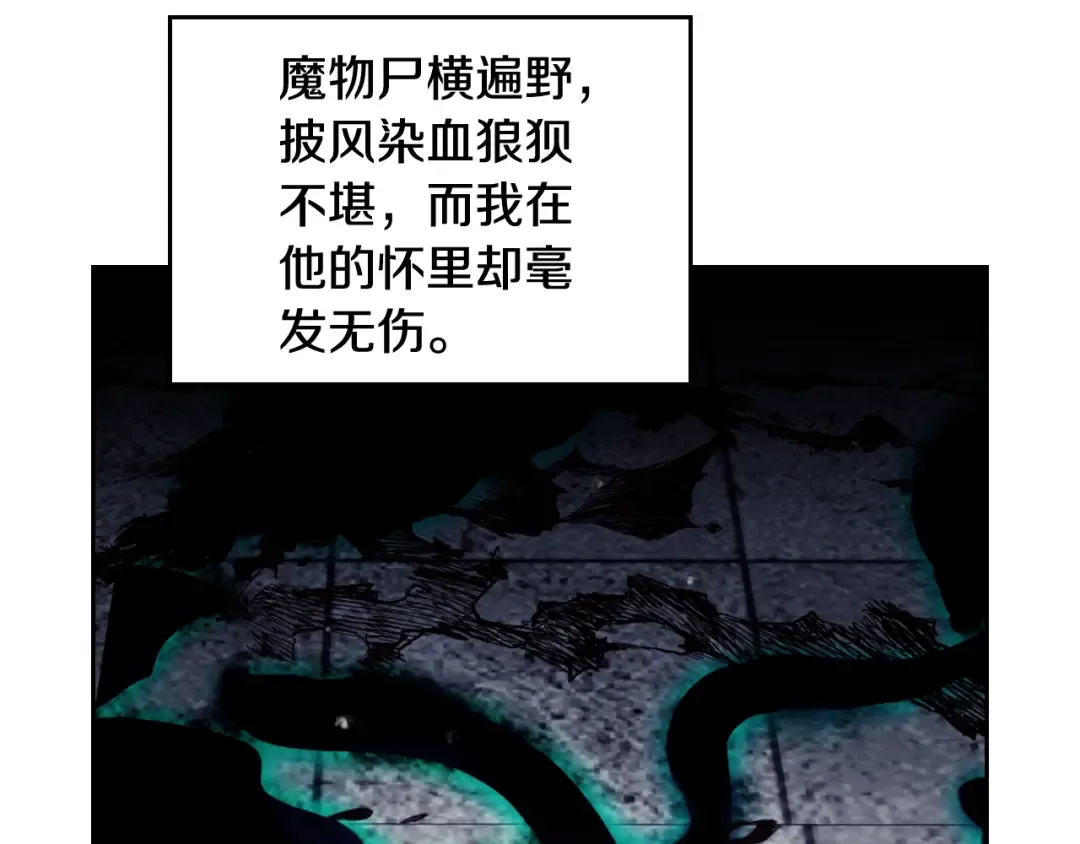 第184话 我爱你 第10页