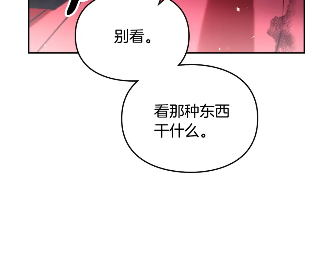 第184话 我爱你 第12页