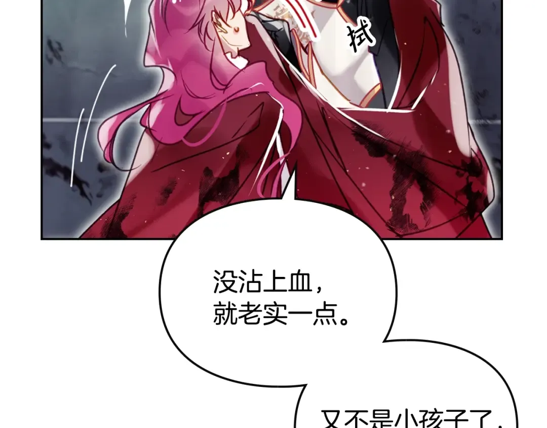 第184话 我爱你 第14页
