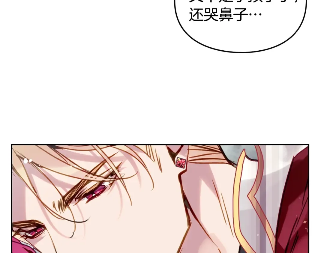 第184话 我爱你 第15页