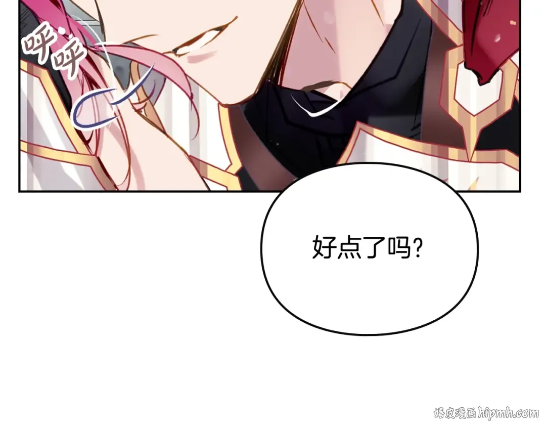 第184话 我爱你 第16页