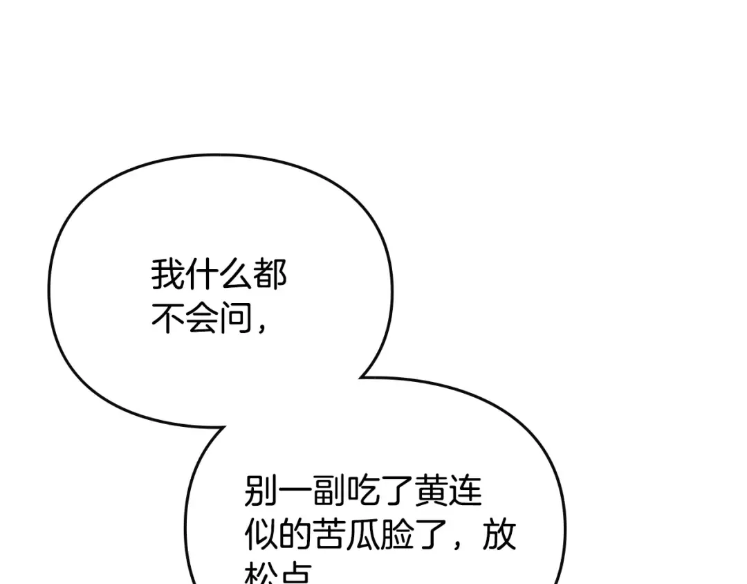 第184话 我爱你 第18页