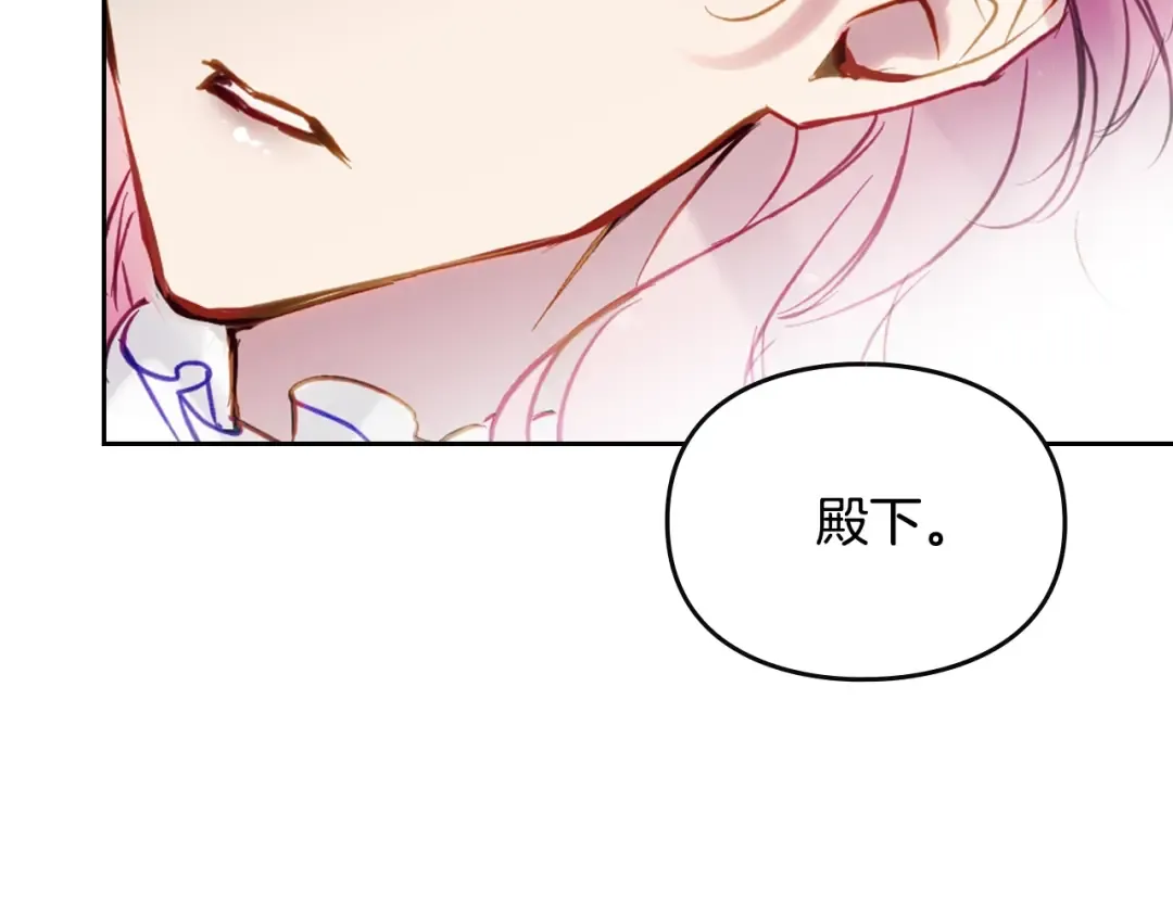 第184话 我爱你 第21页