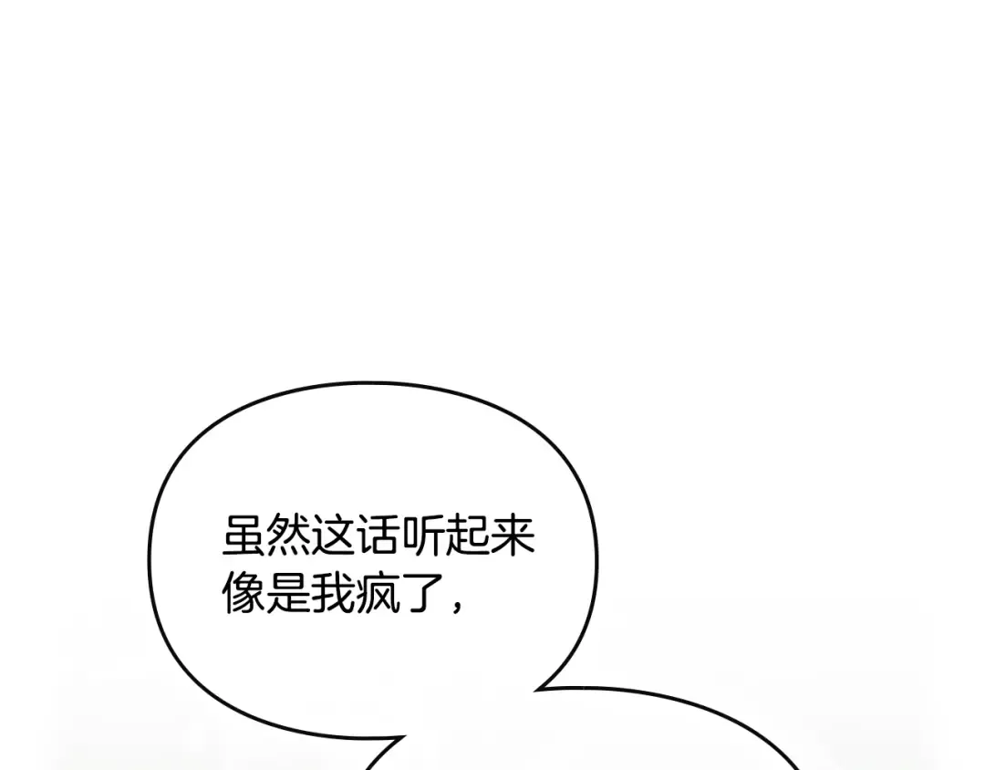 第184话 我爱你 第22页