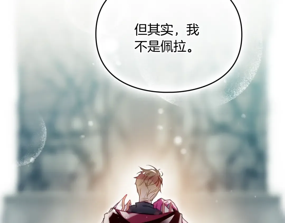 第184话 我爱你 第23页