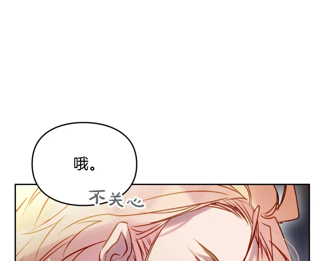 第184话 我爱你 第25页