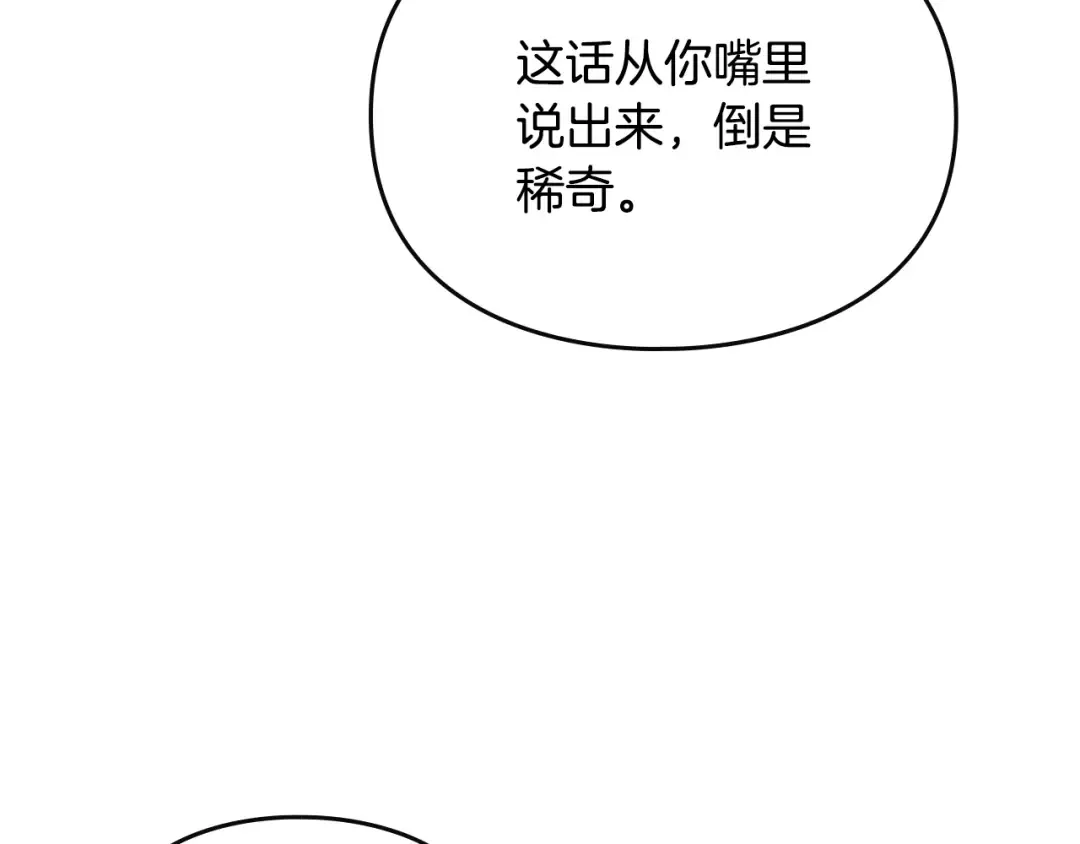 第184话 我爱你 第27页